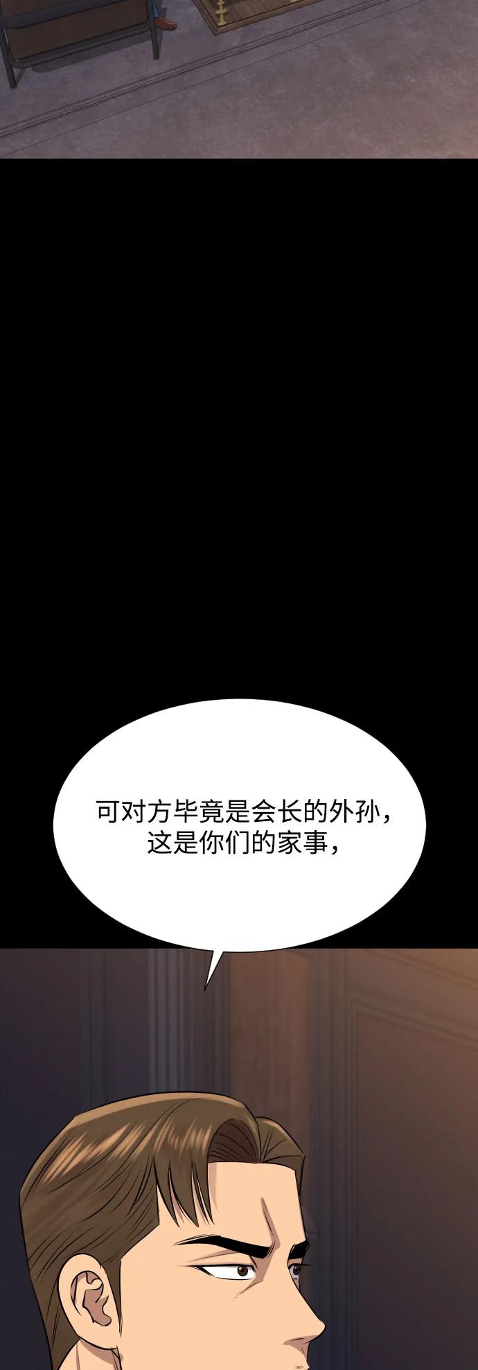 第21话74
