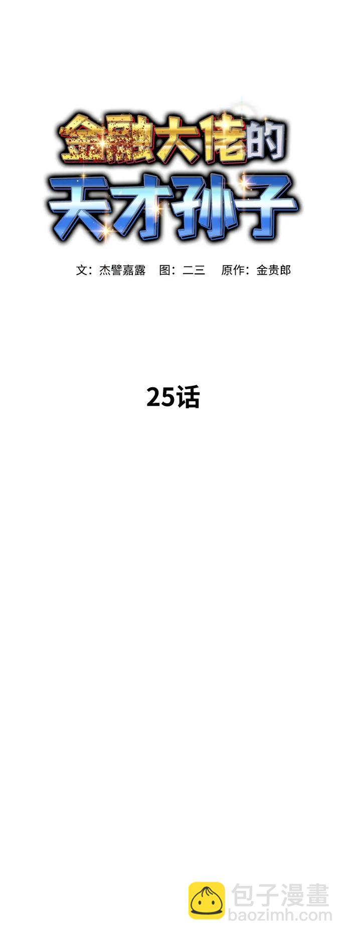 第25话47