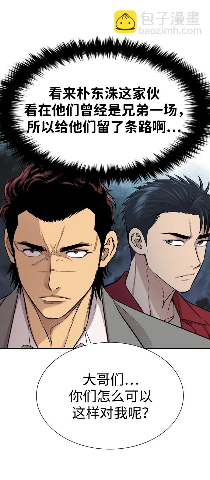 第29话12