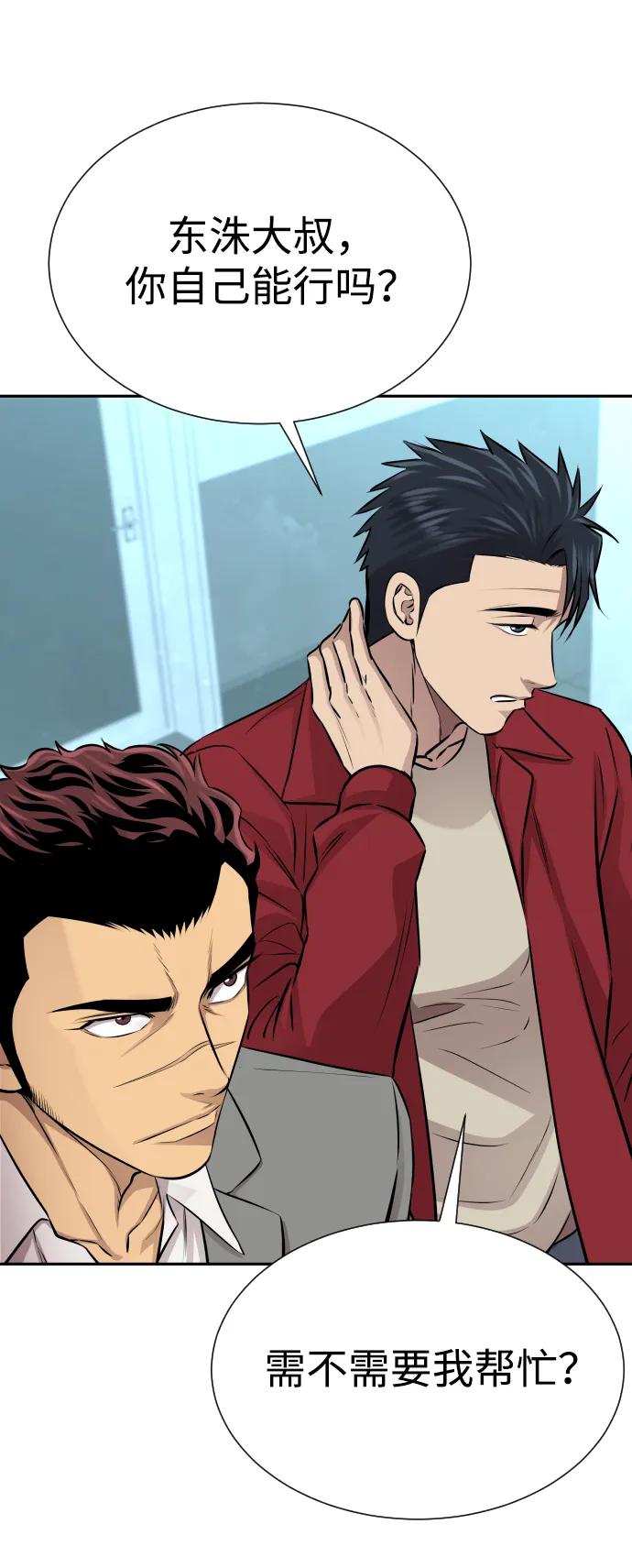 第29话18