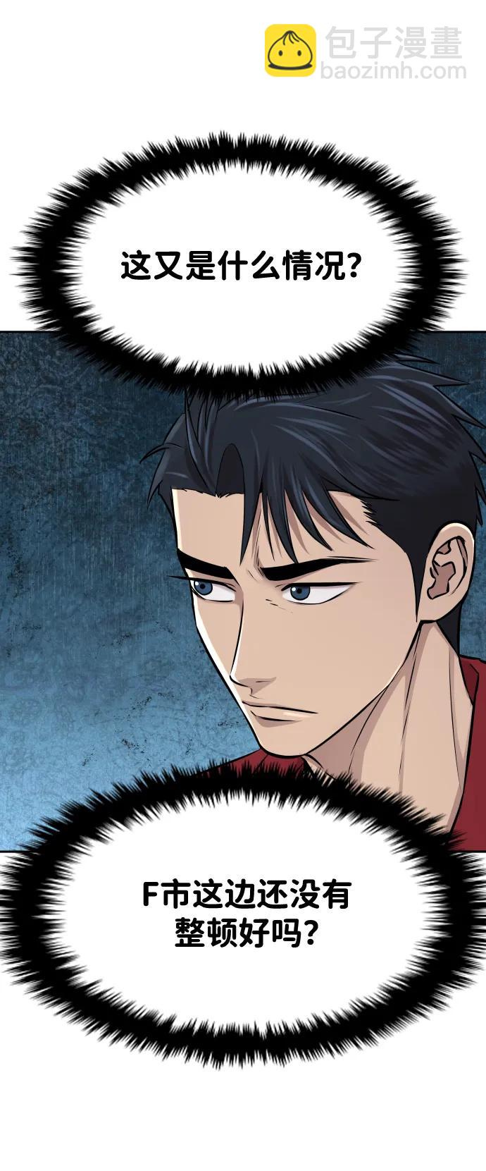 第29话6