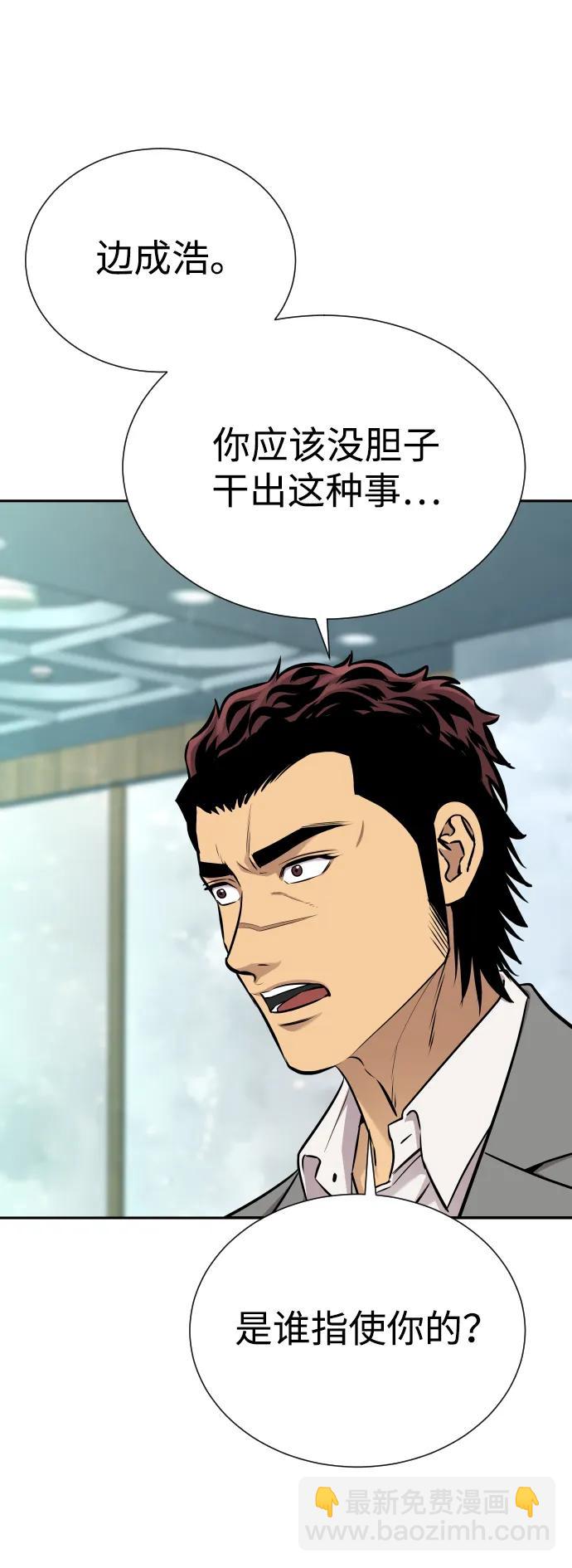 第29话7