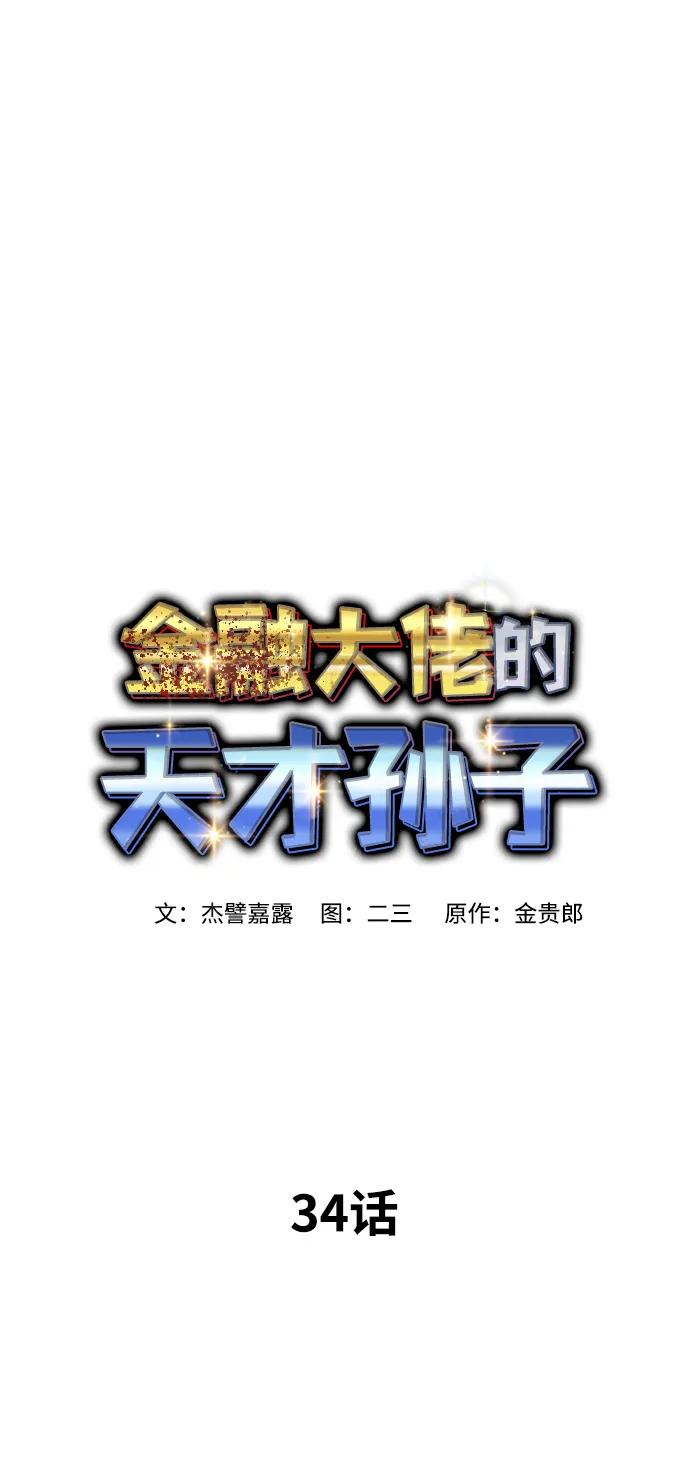 第34话24