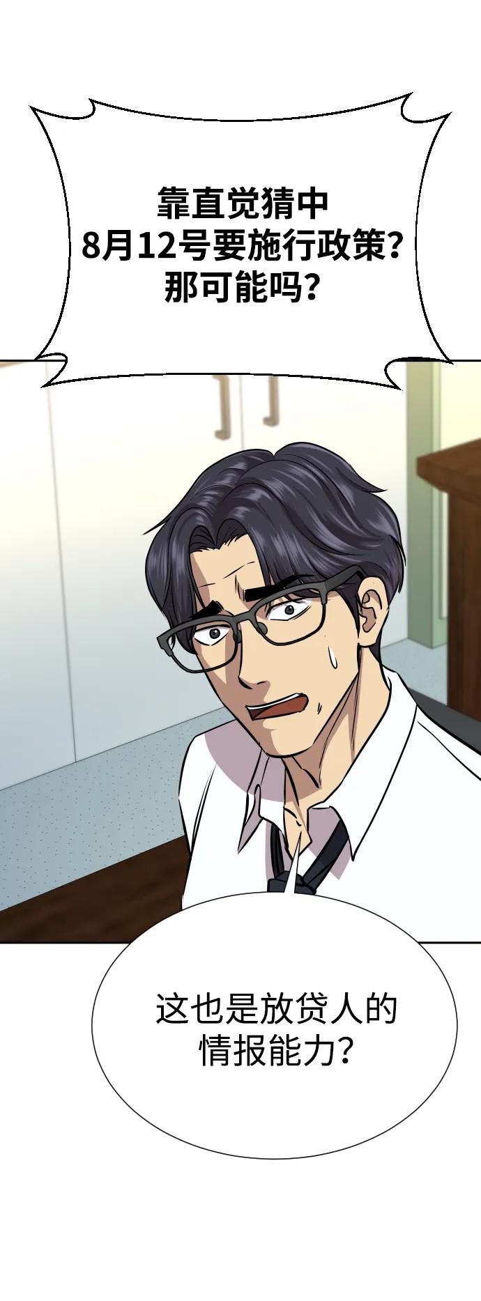 第34话30