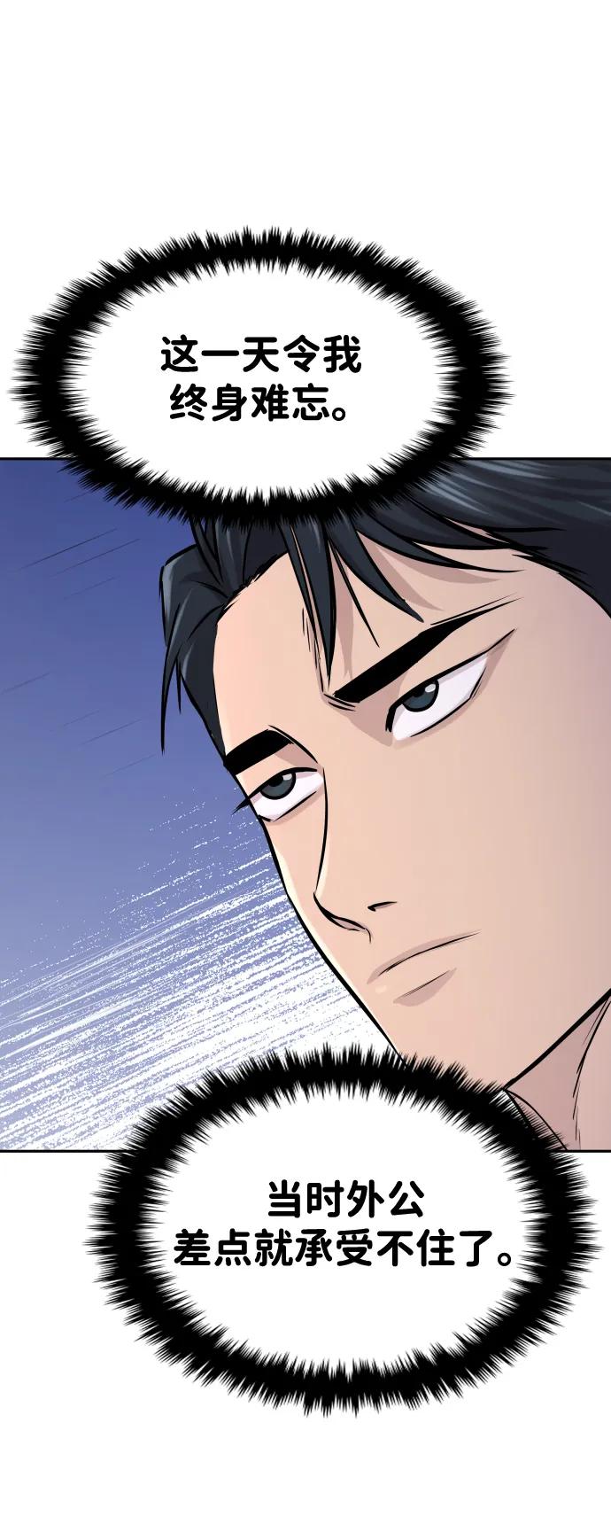 第34话31