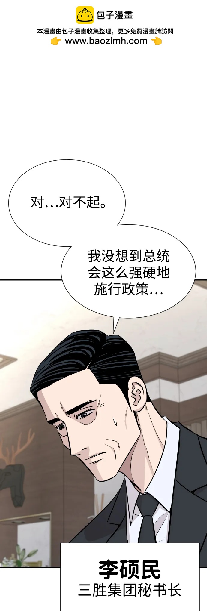 第34话4
