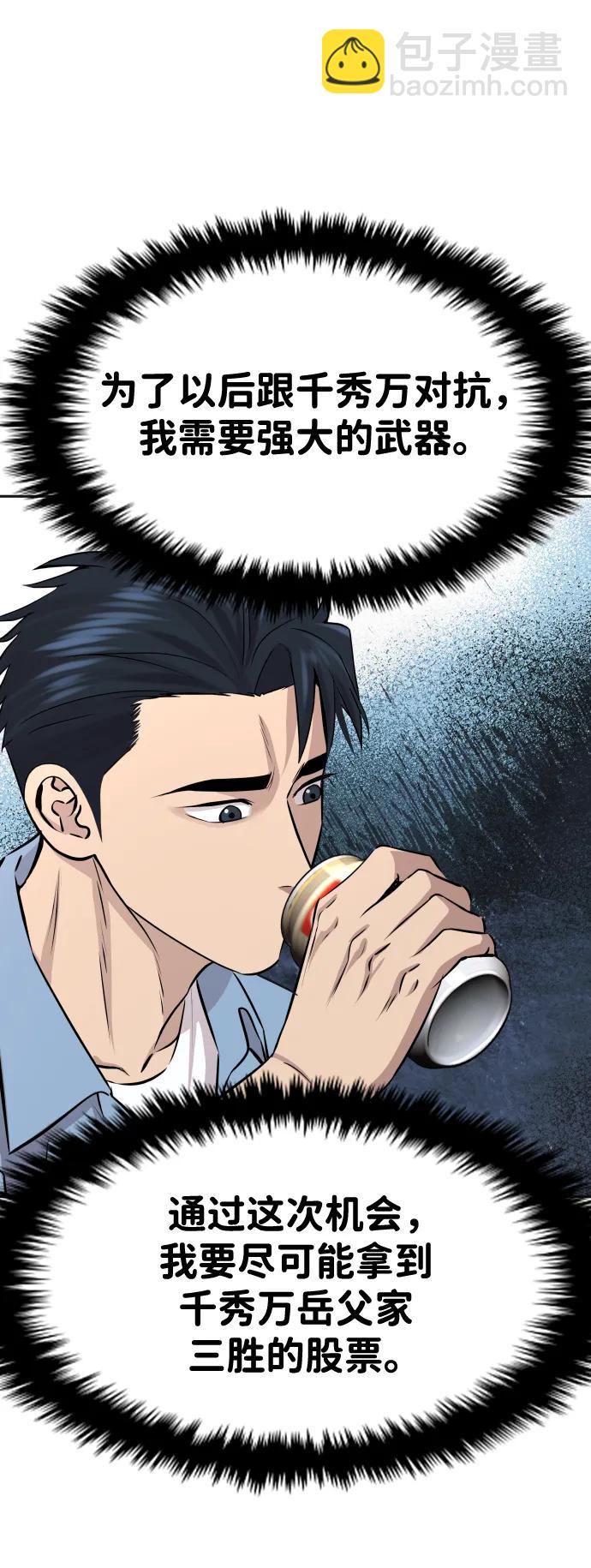 第34话54