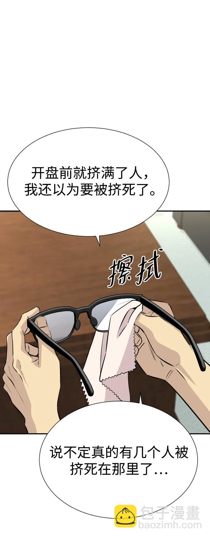第34话74