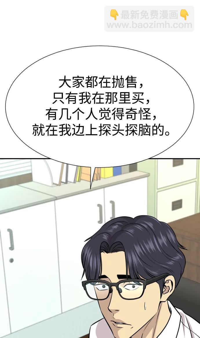 第34话78