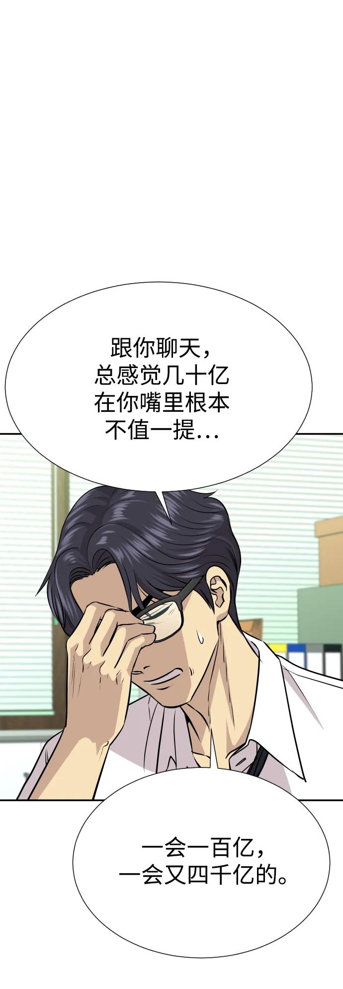 第34话81