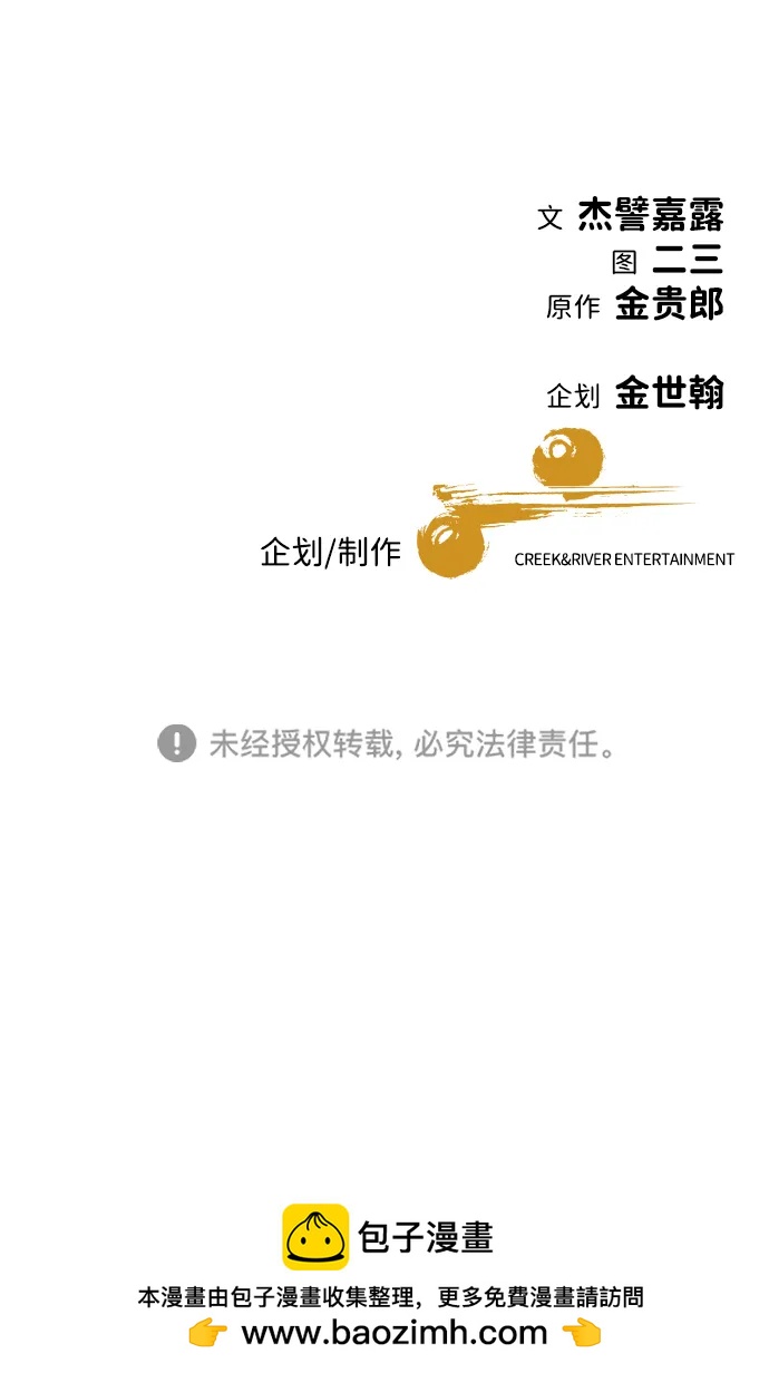 第36话118