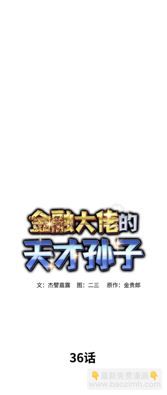 第36话26