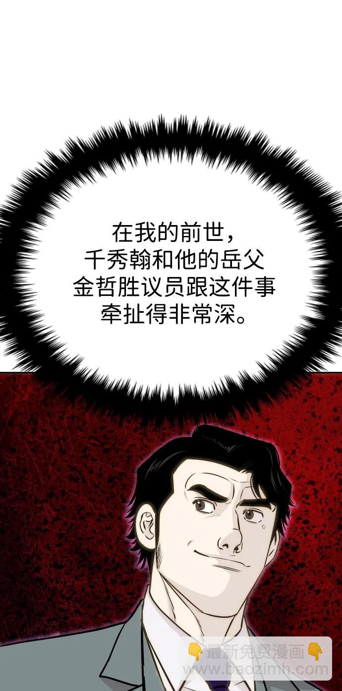 第36话38
