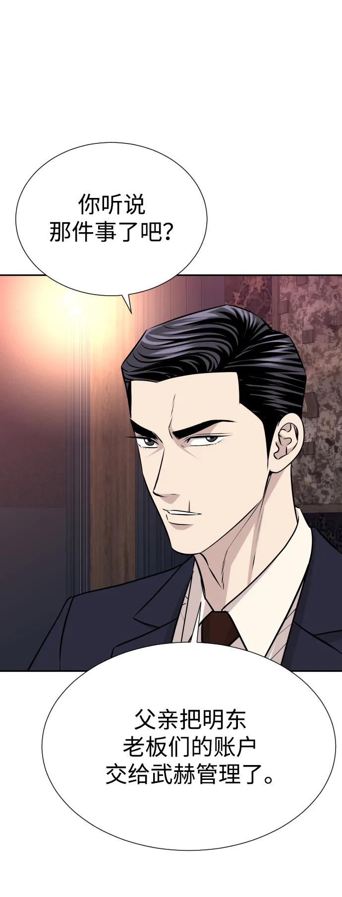 第36话5