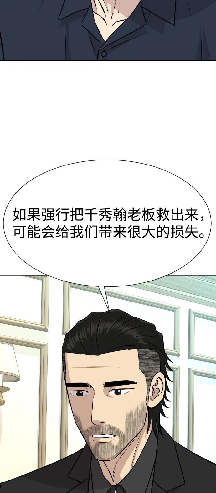 第36话50