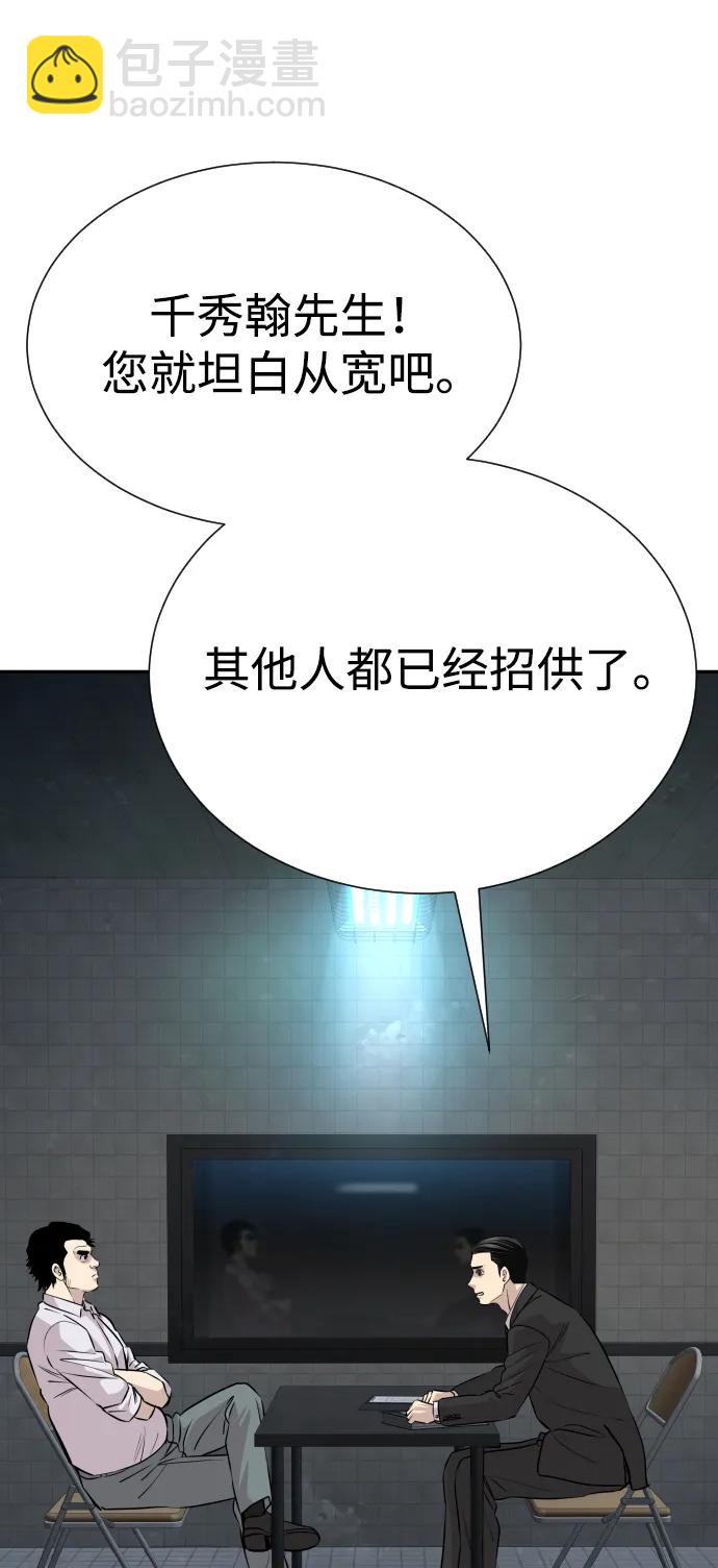 第36话75