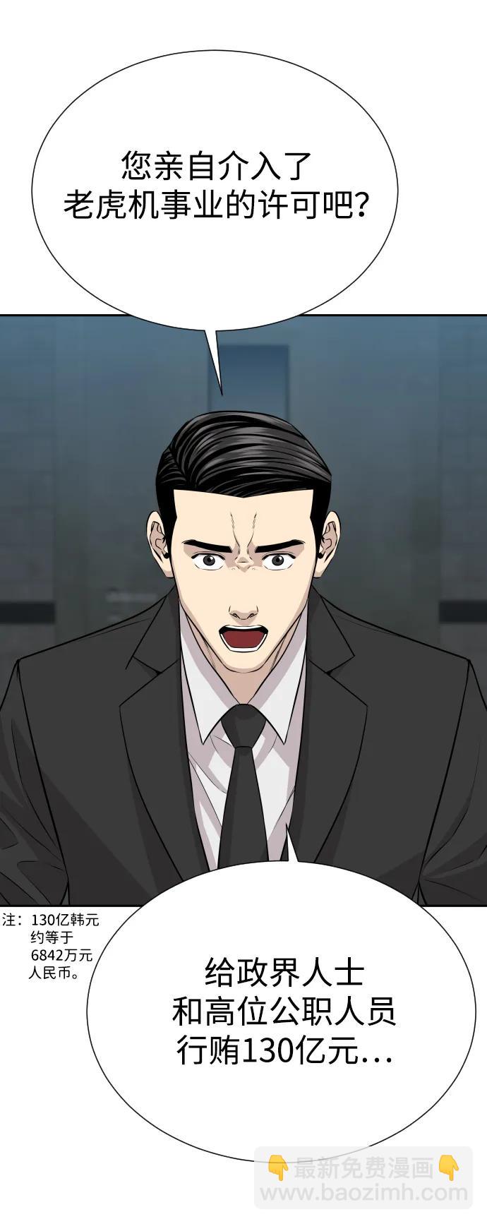 第36话77