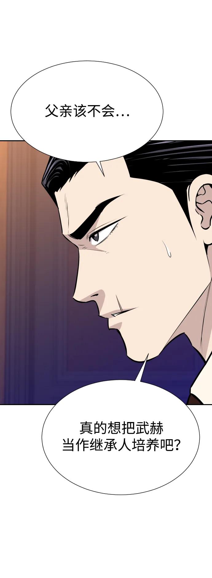 第36话8