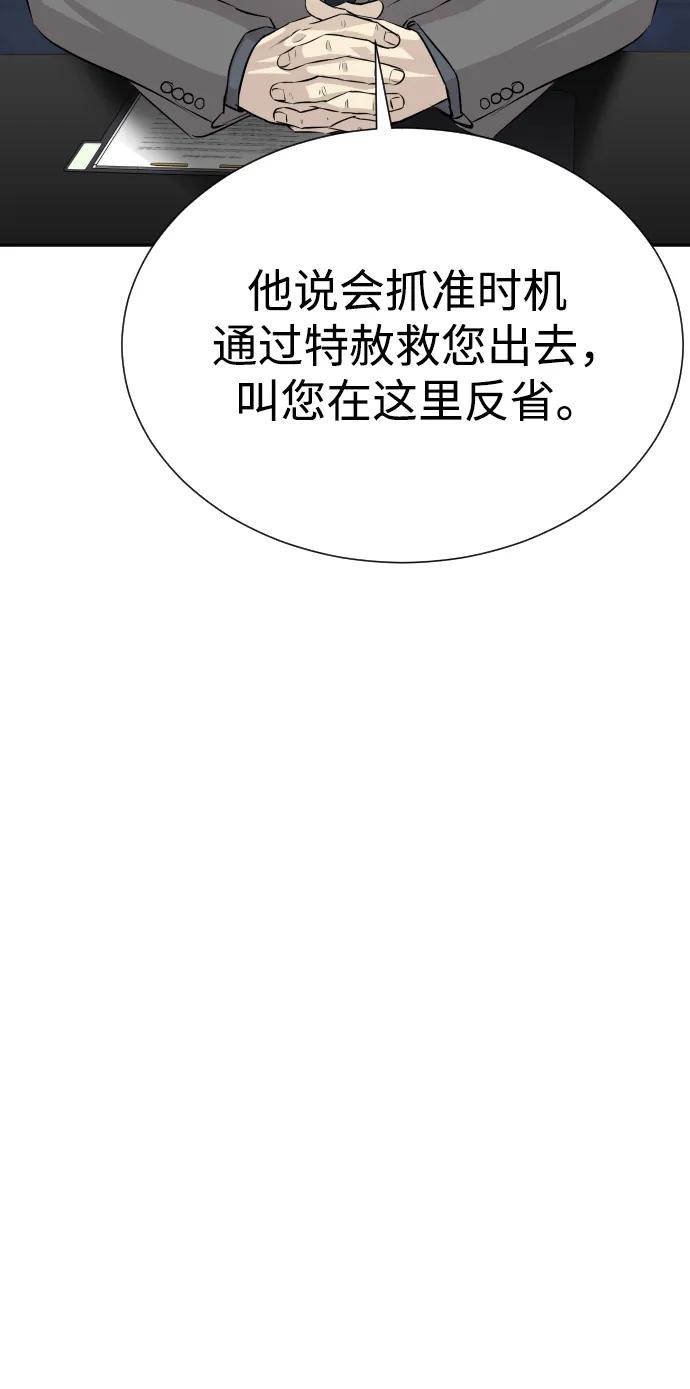 第36话94
