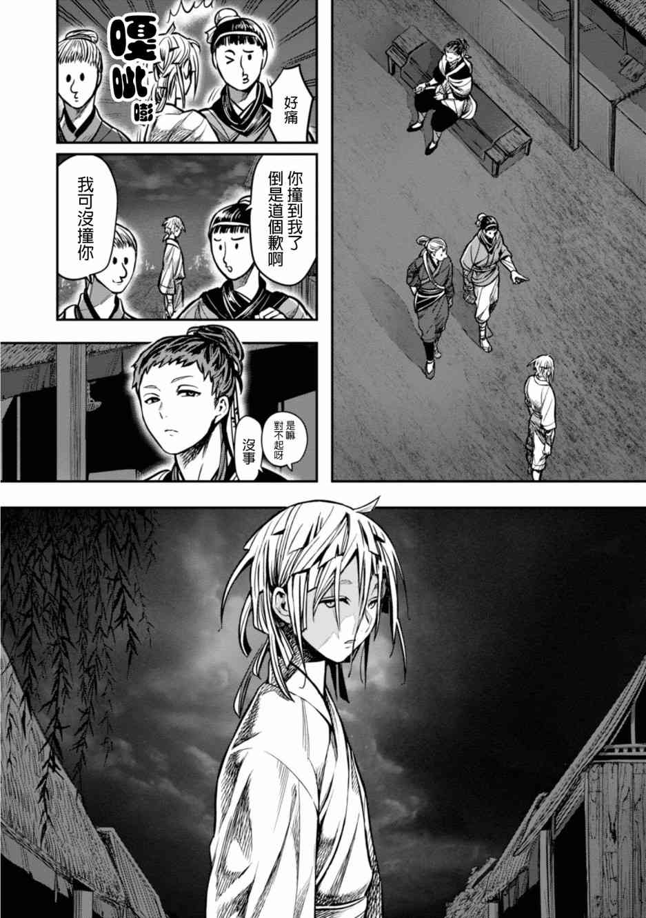 11话0