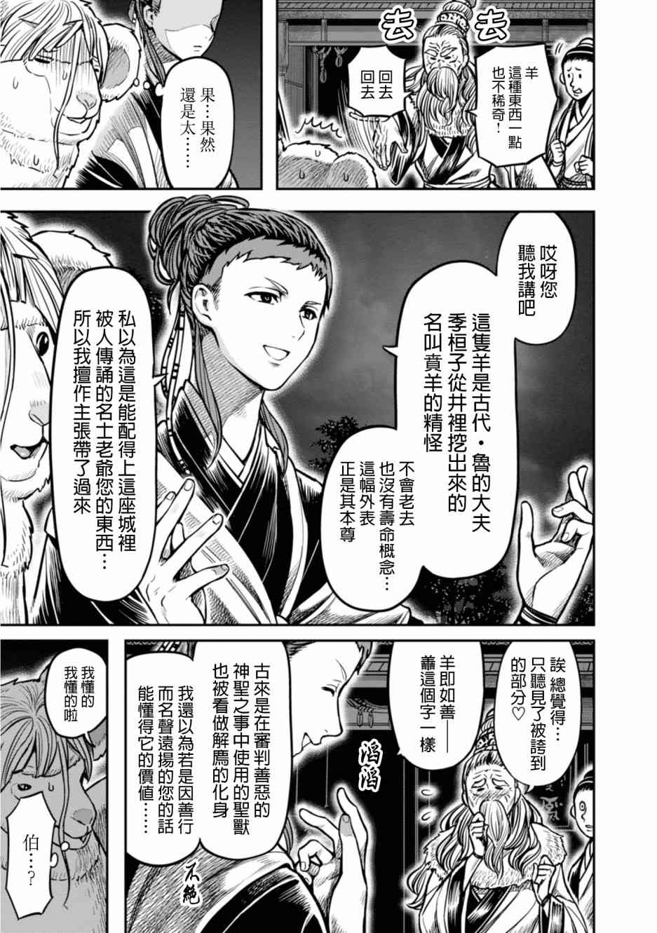 11话10