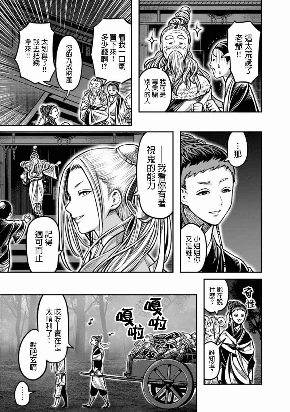 11话12