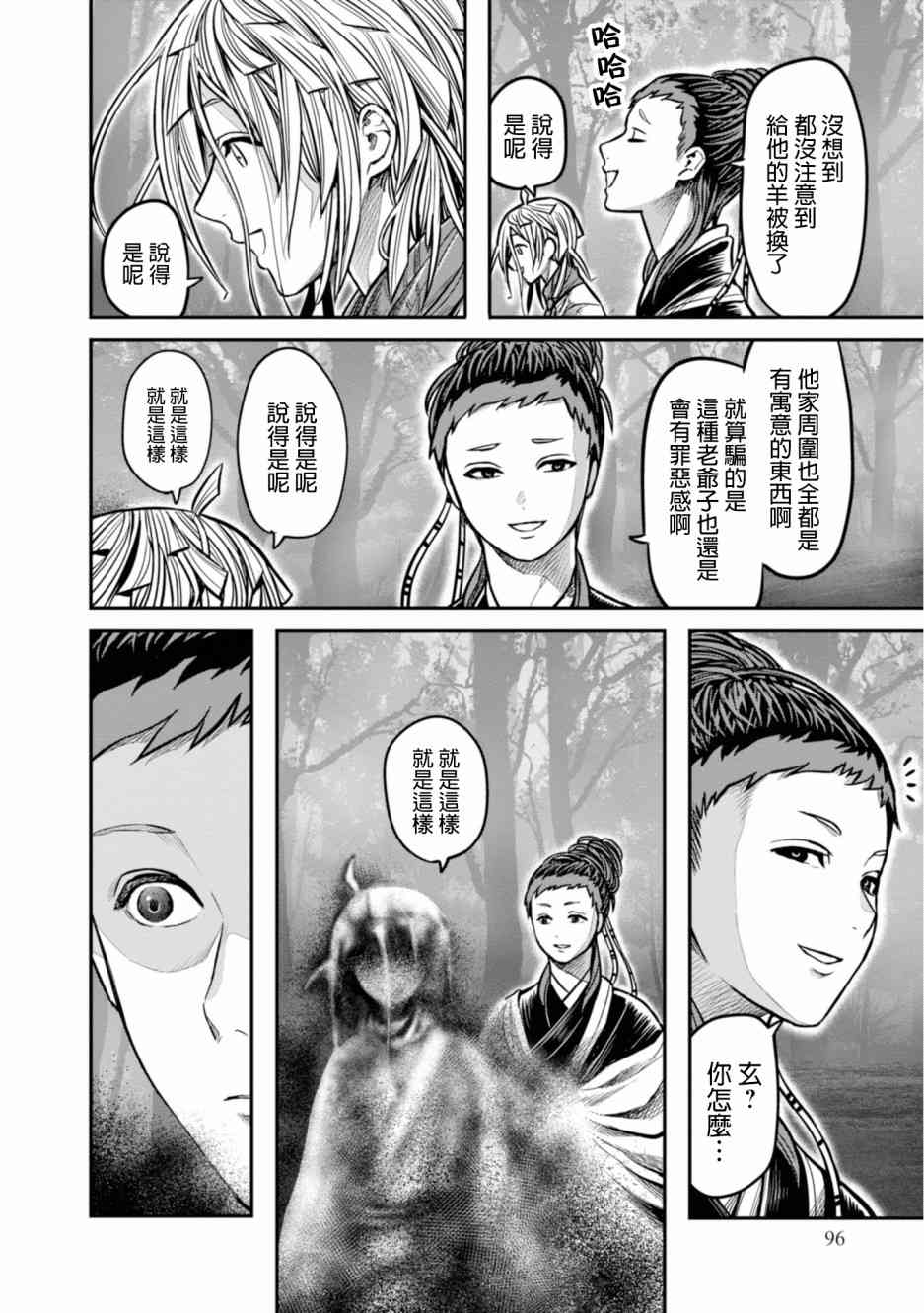 11话13