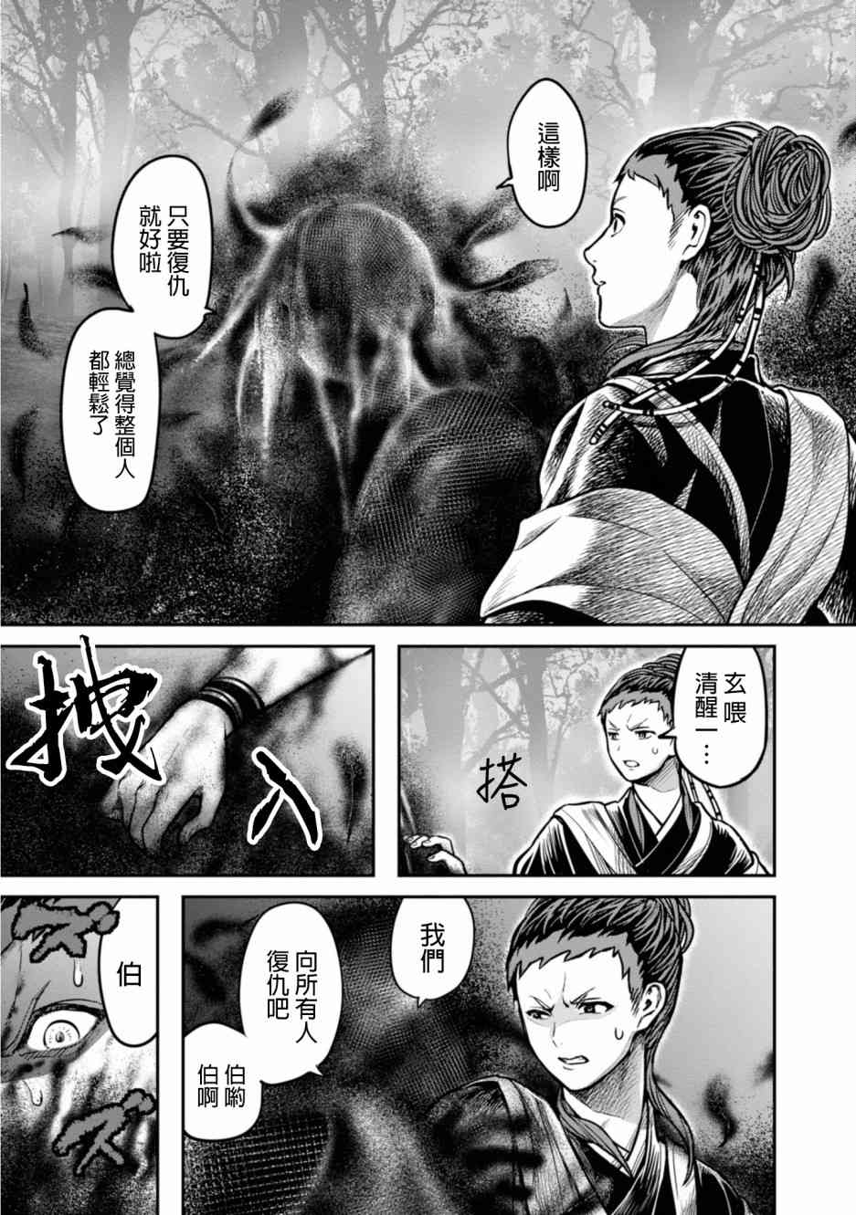 11话14
