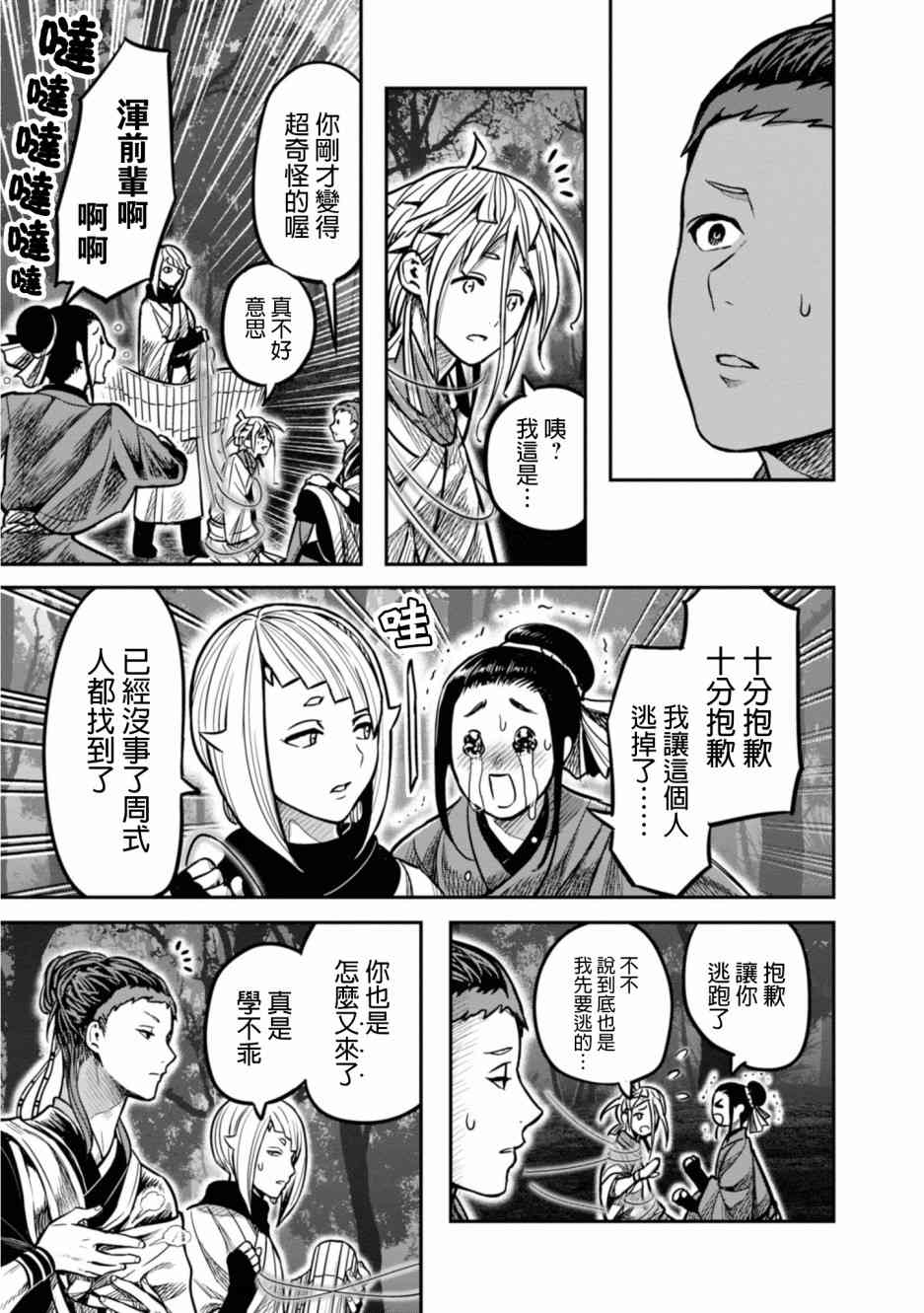 11话16