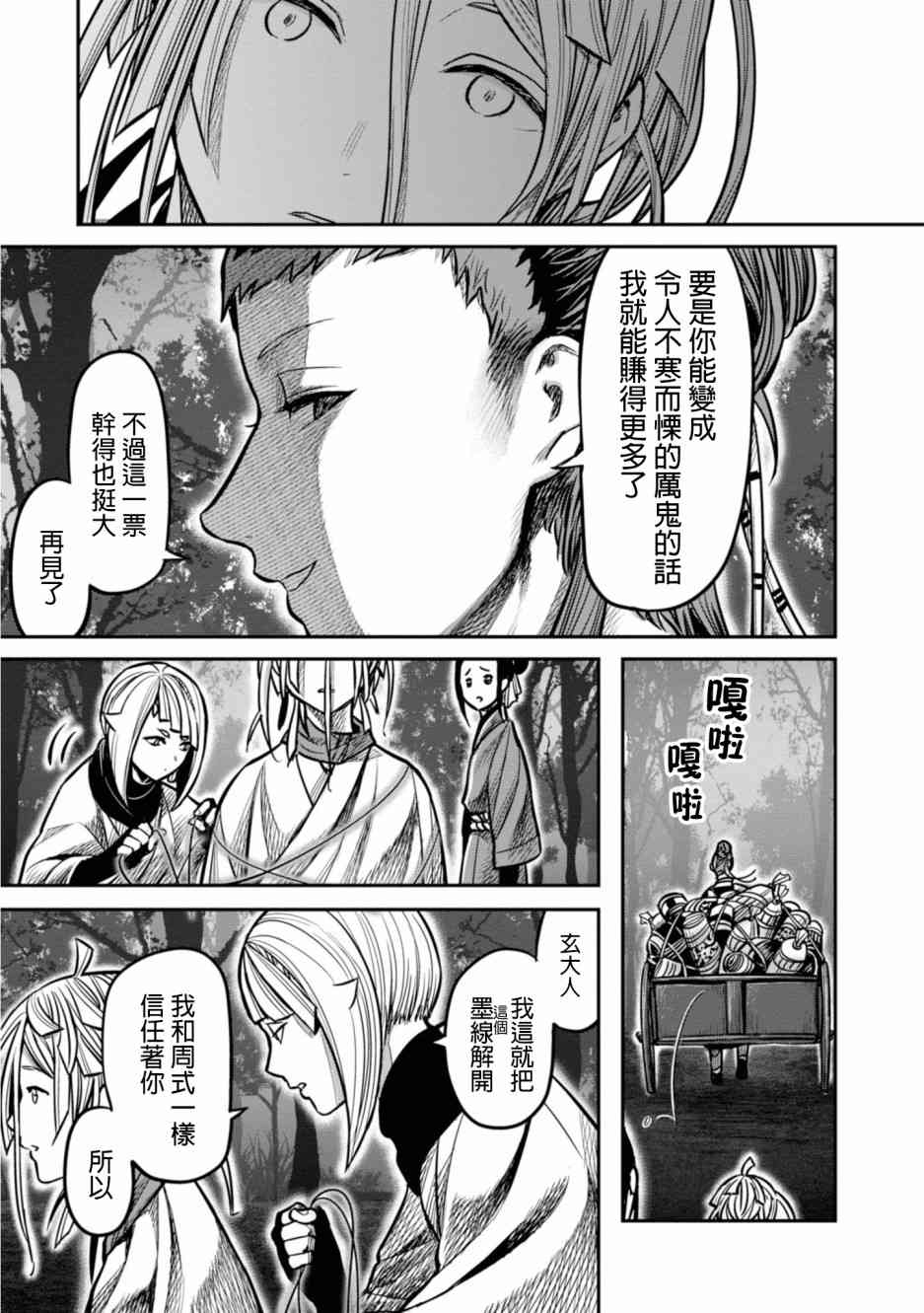 11话18