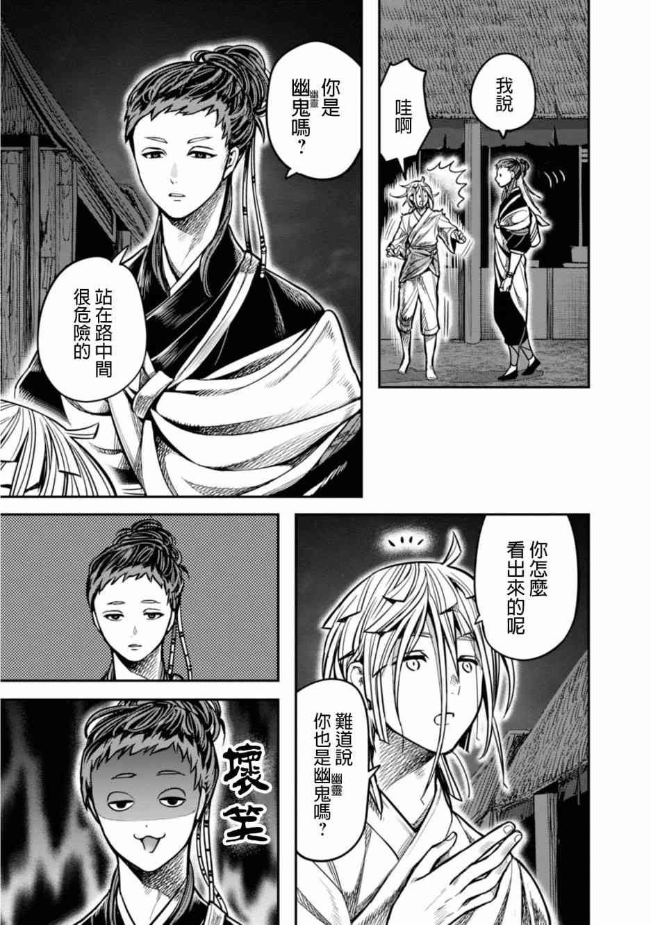 11话2