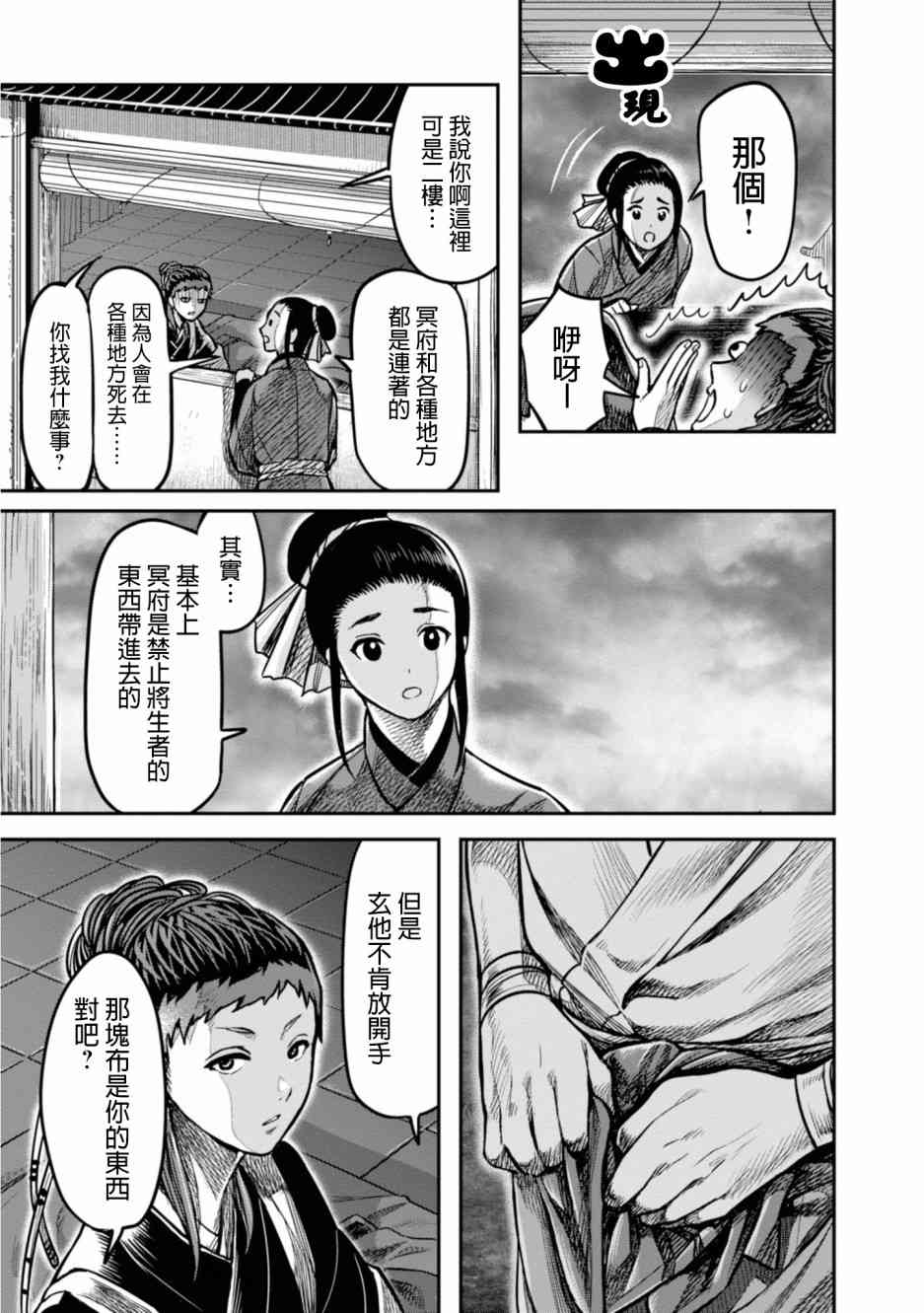 11话20