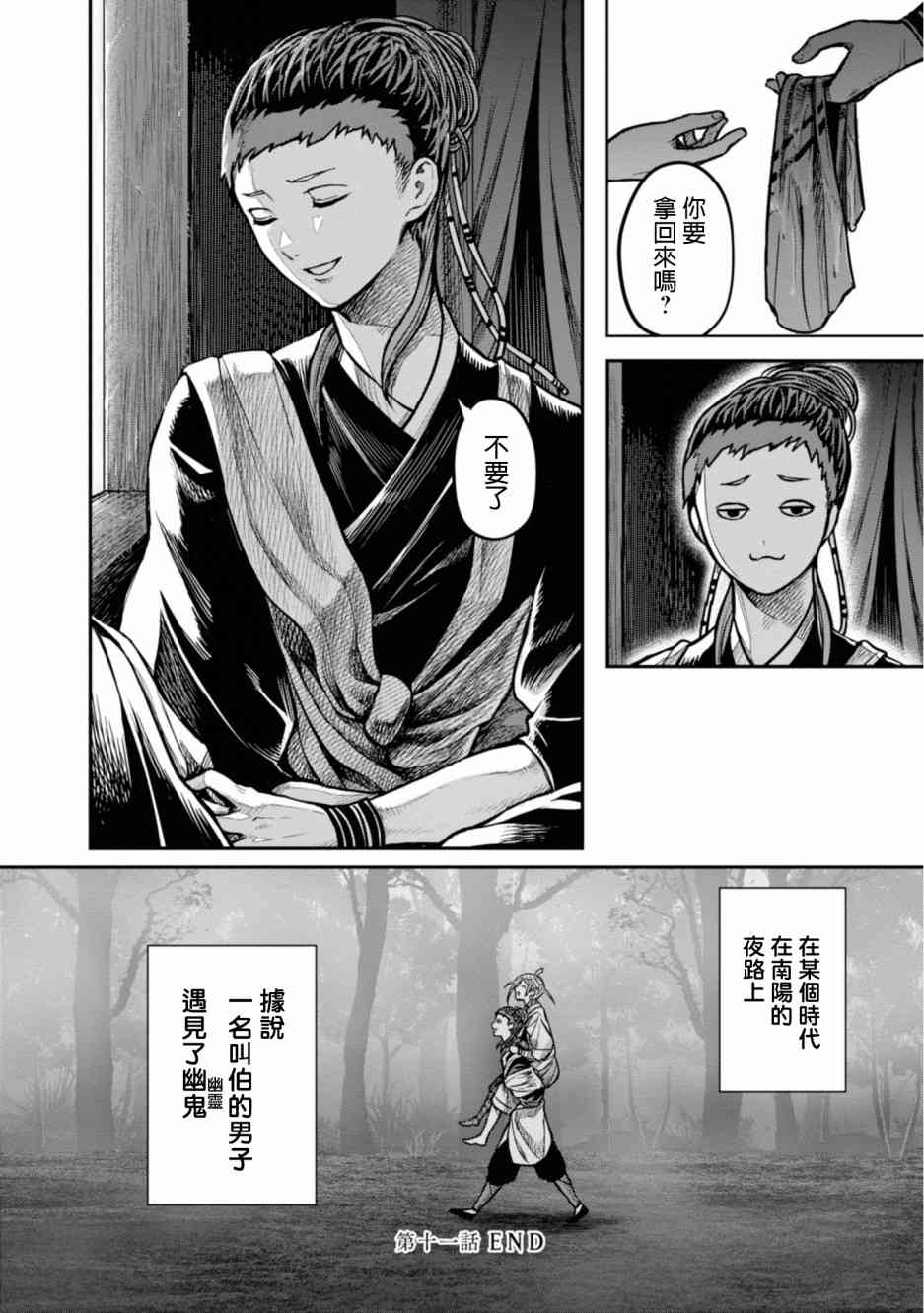 11话21