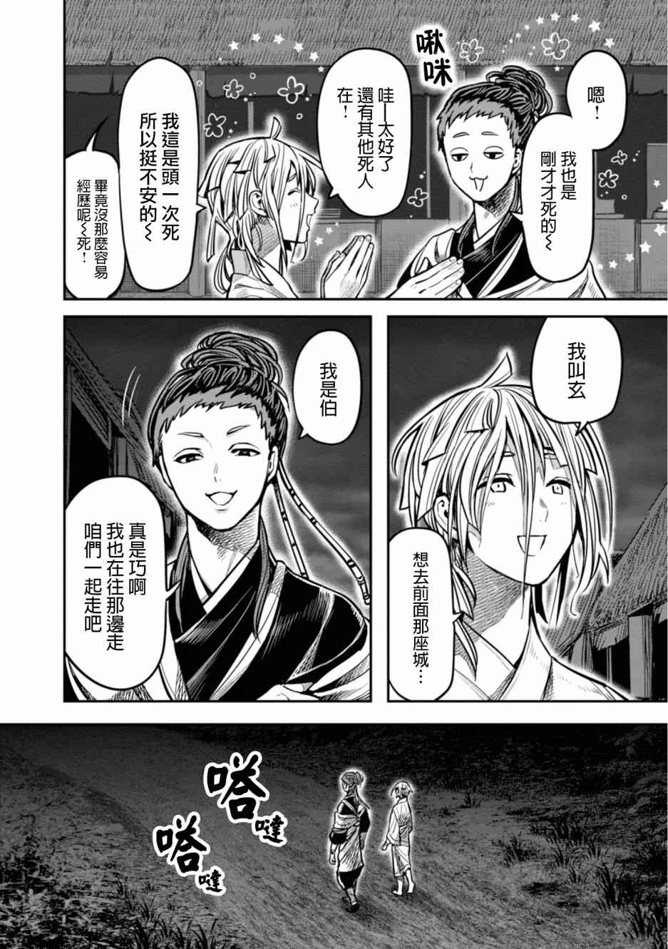 11话3