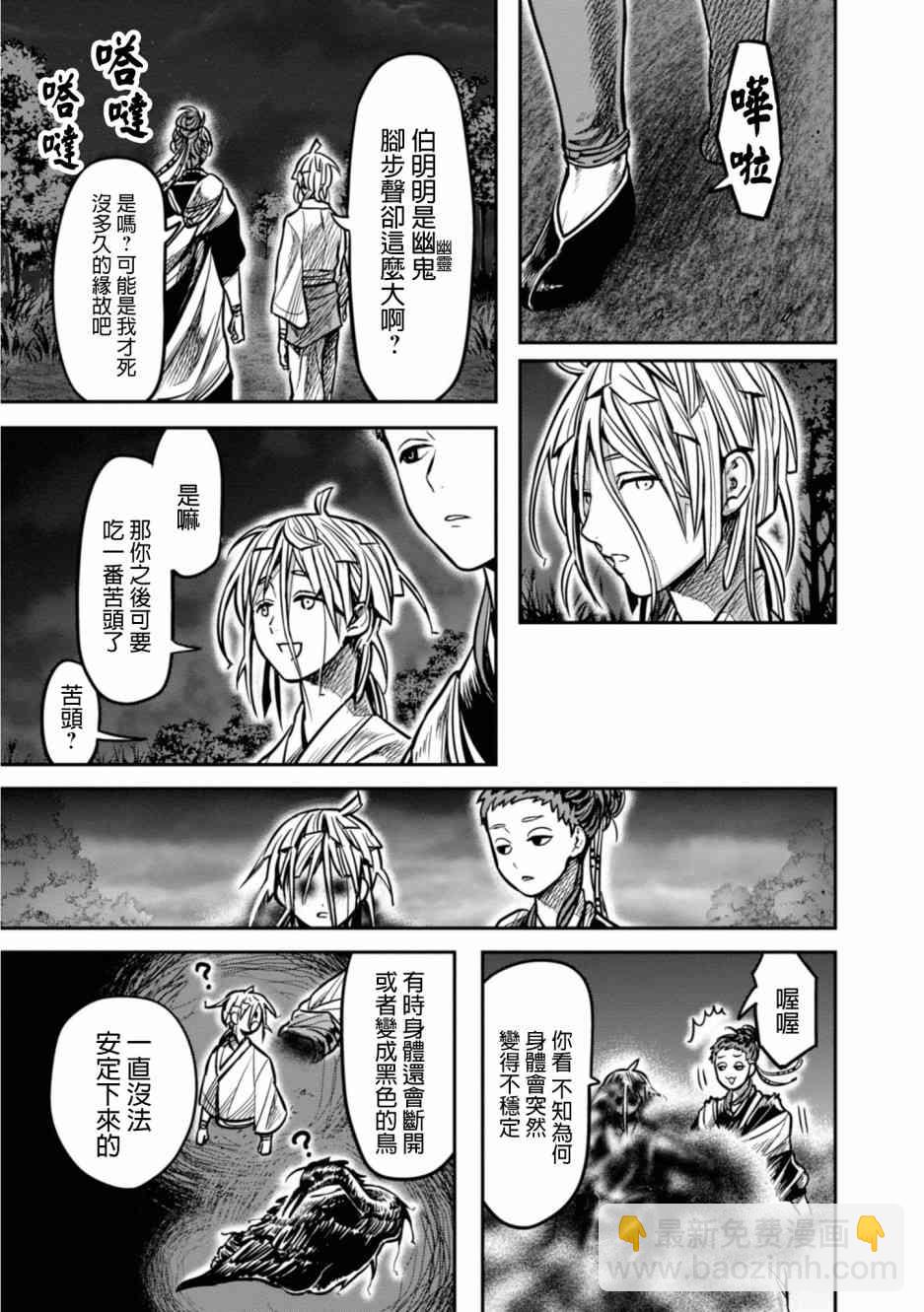 11话4