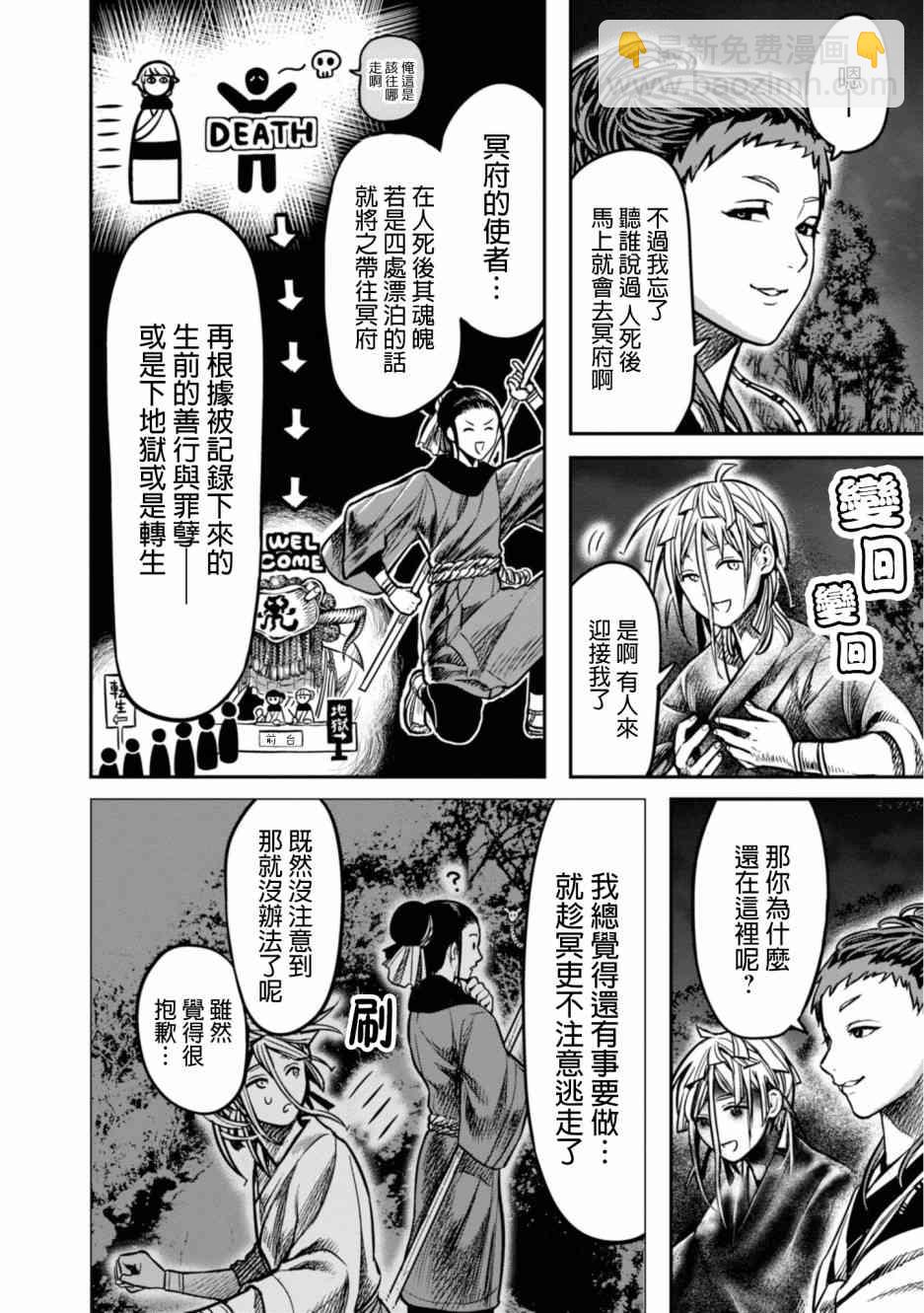 11话5