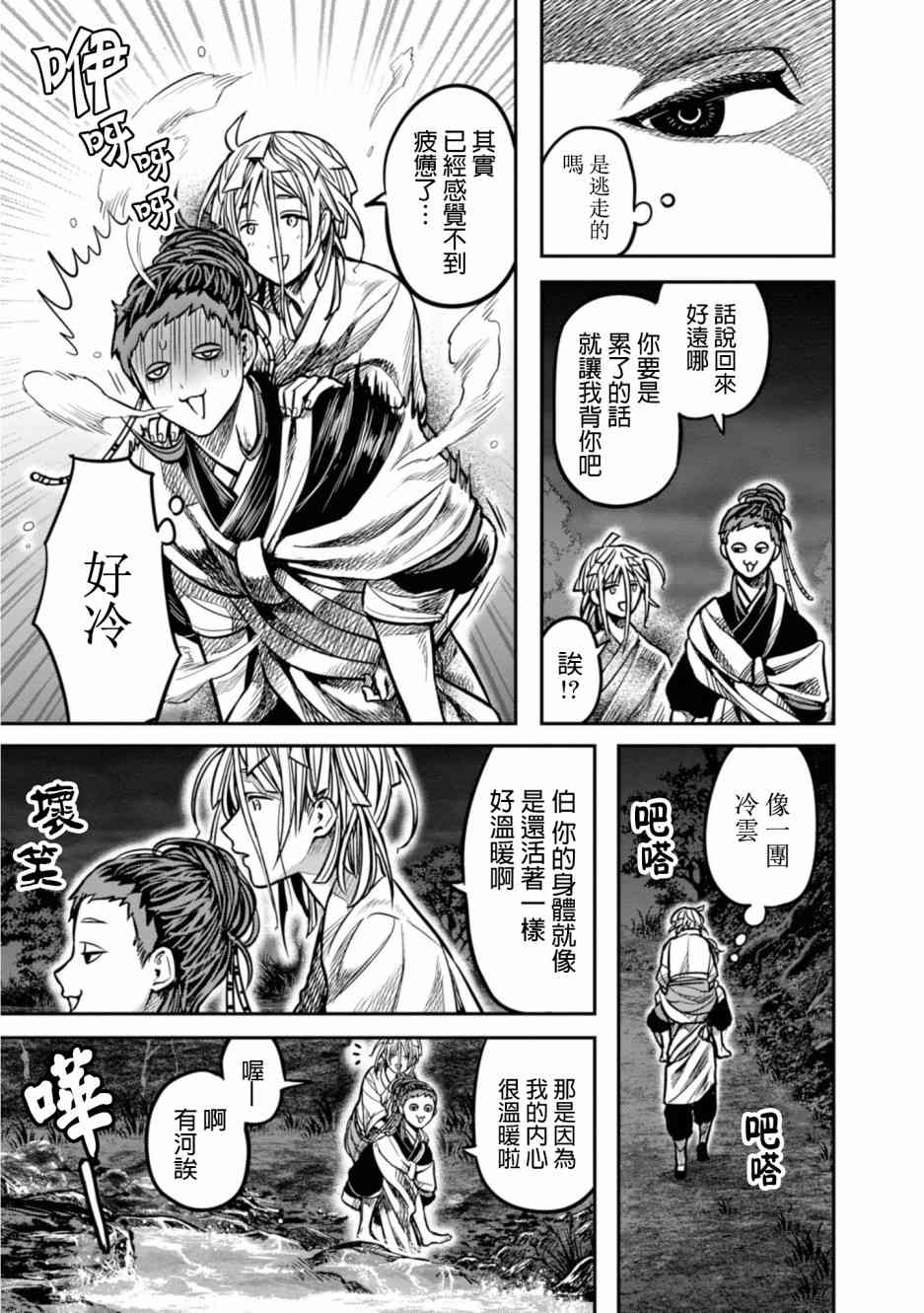 11话6