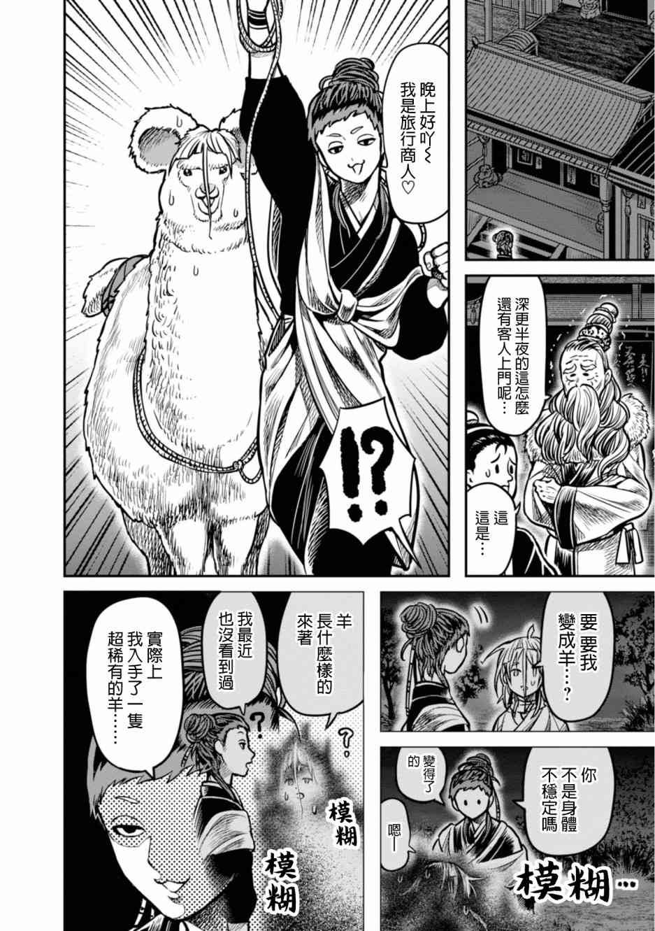 11话9