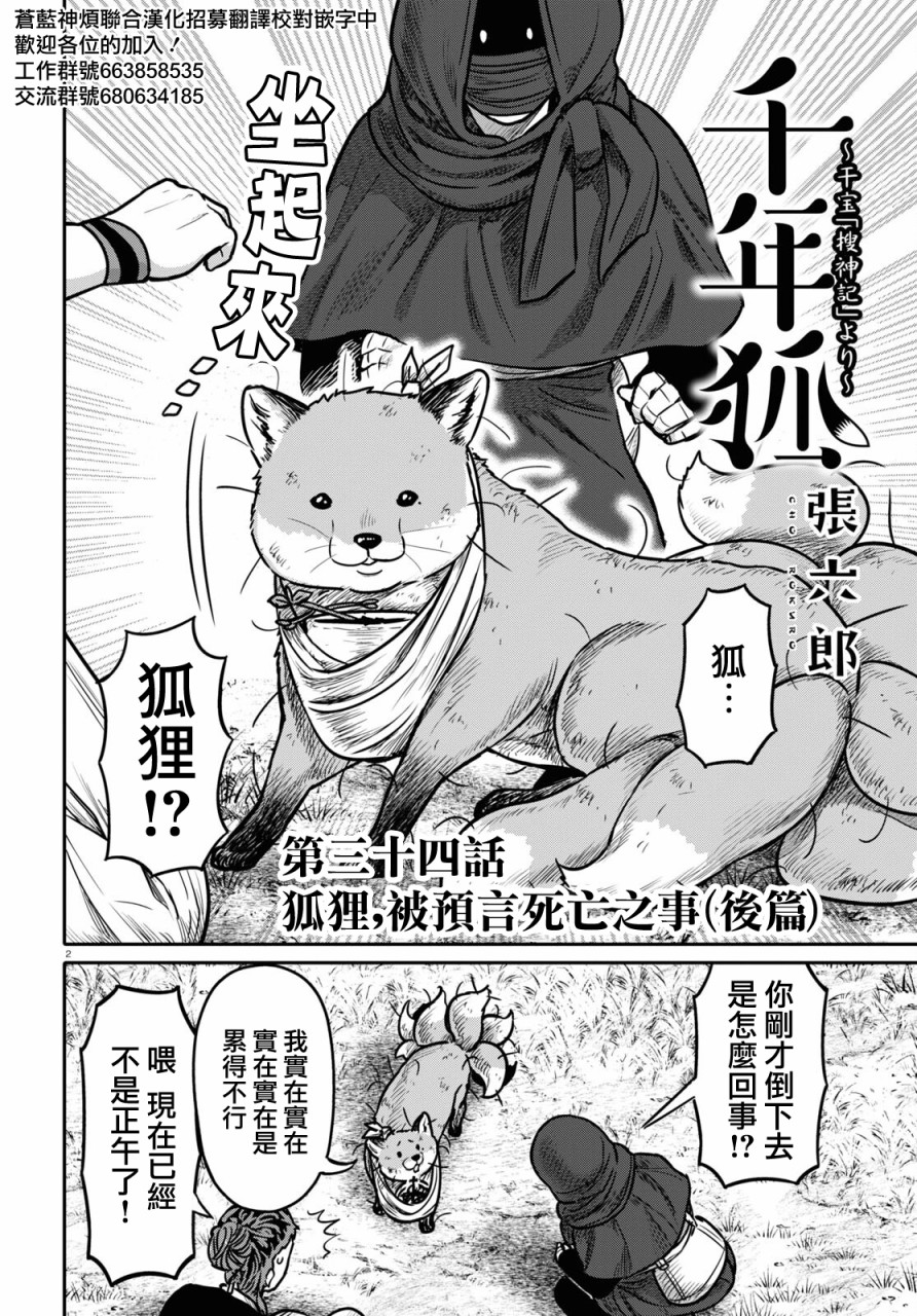 第34话1