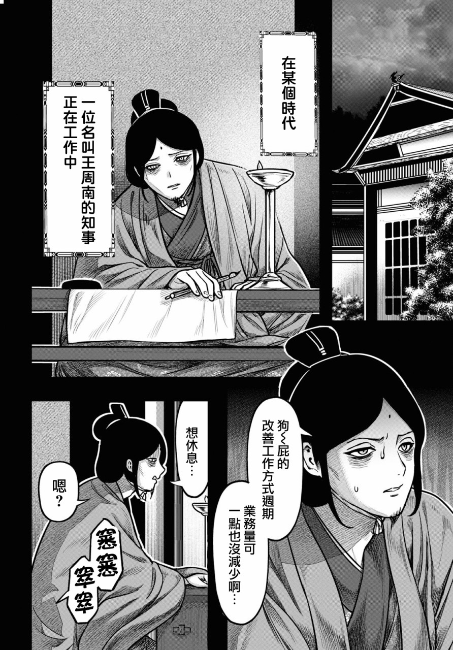 第34话11