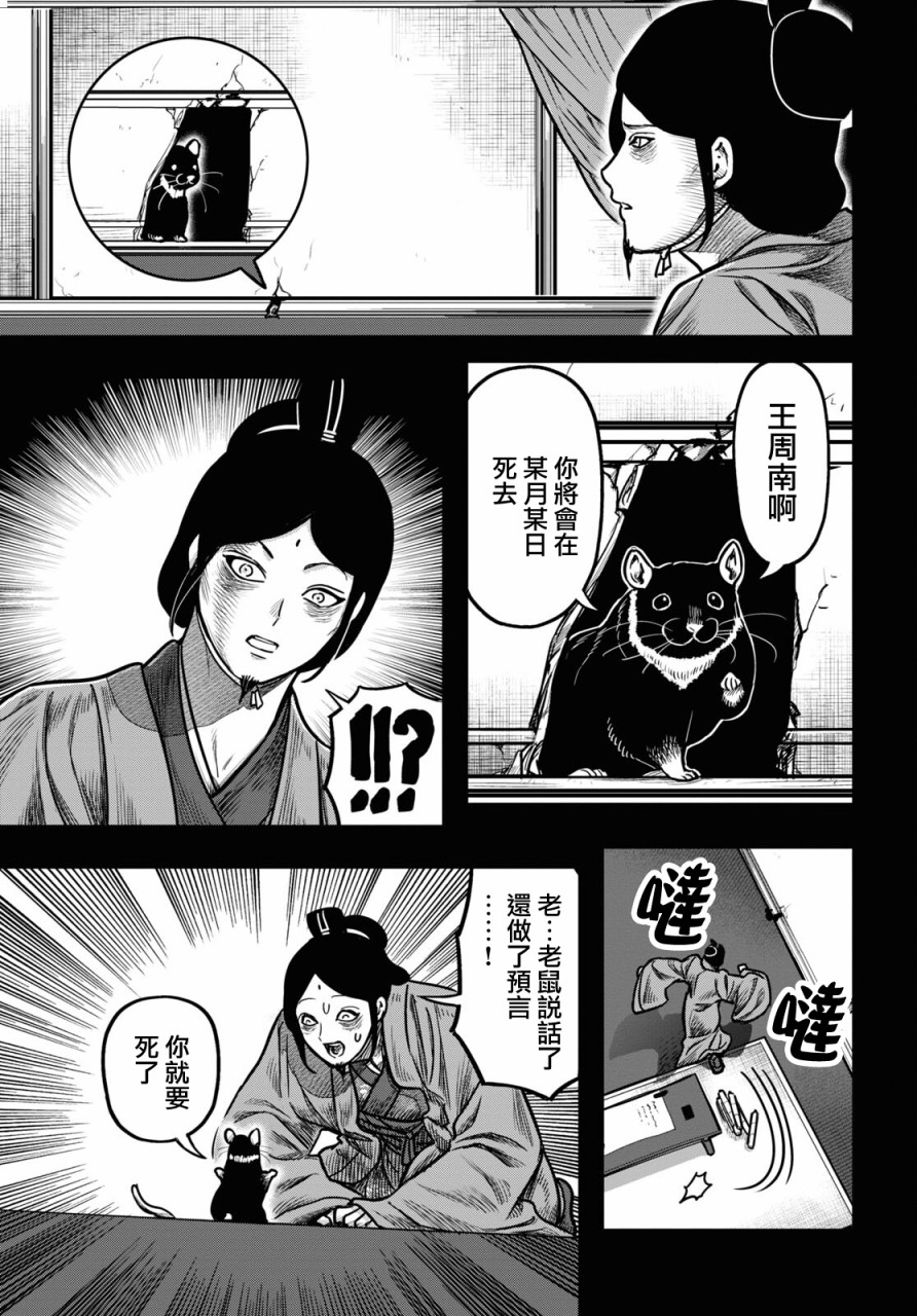 第34话12