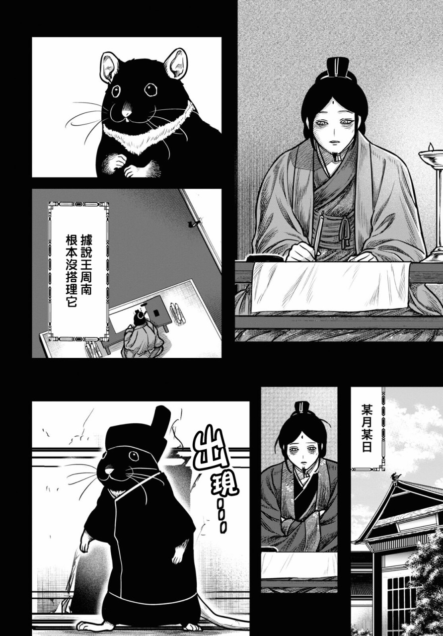 第34话13