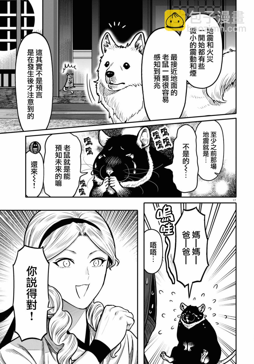 第34话16