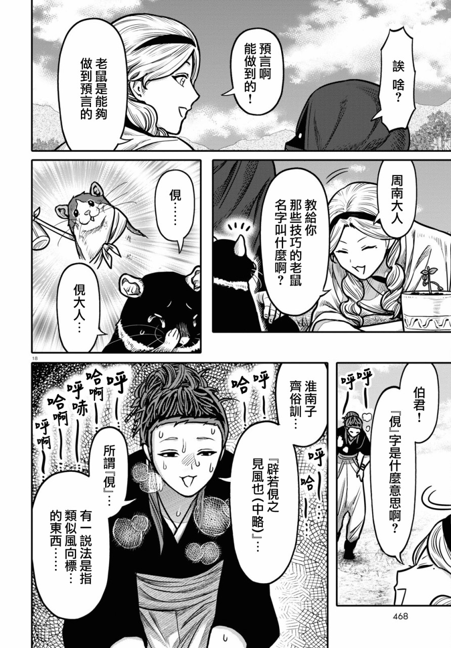 第34话17