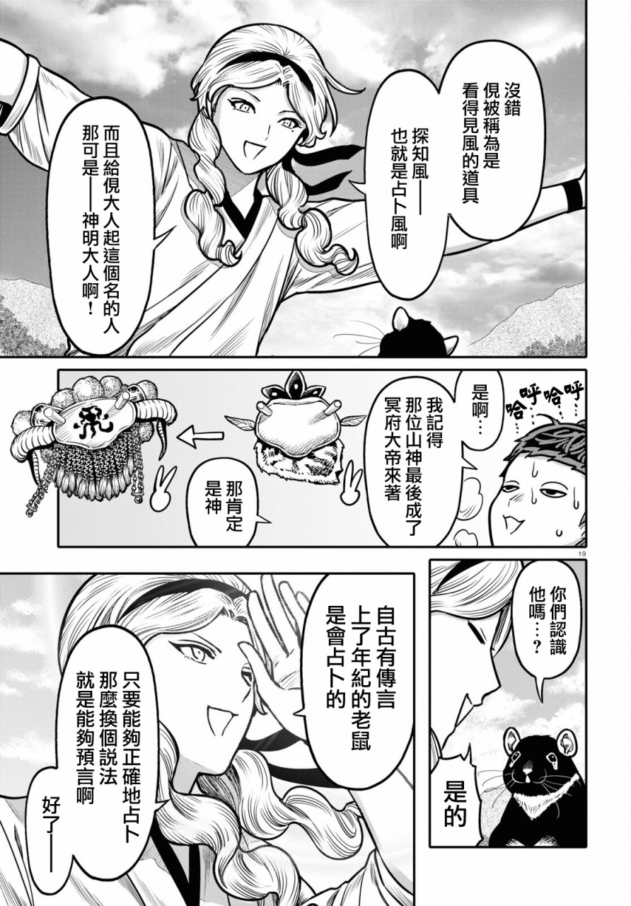 第34话18