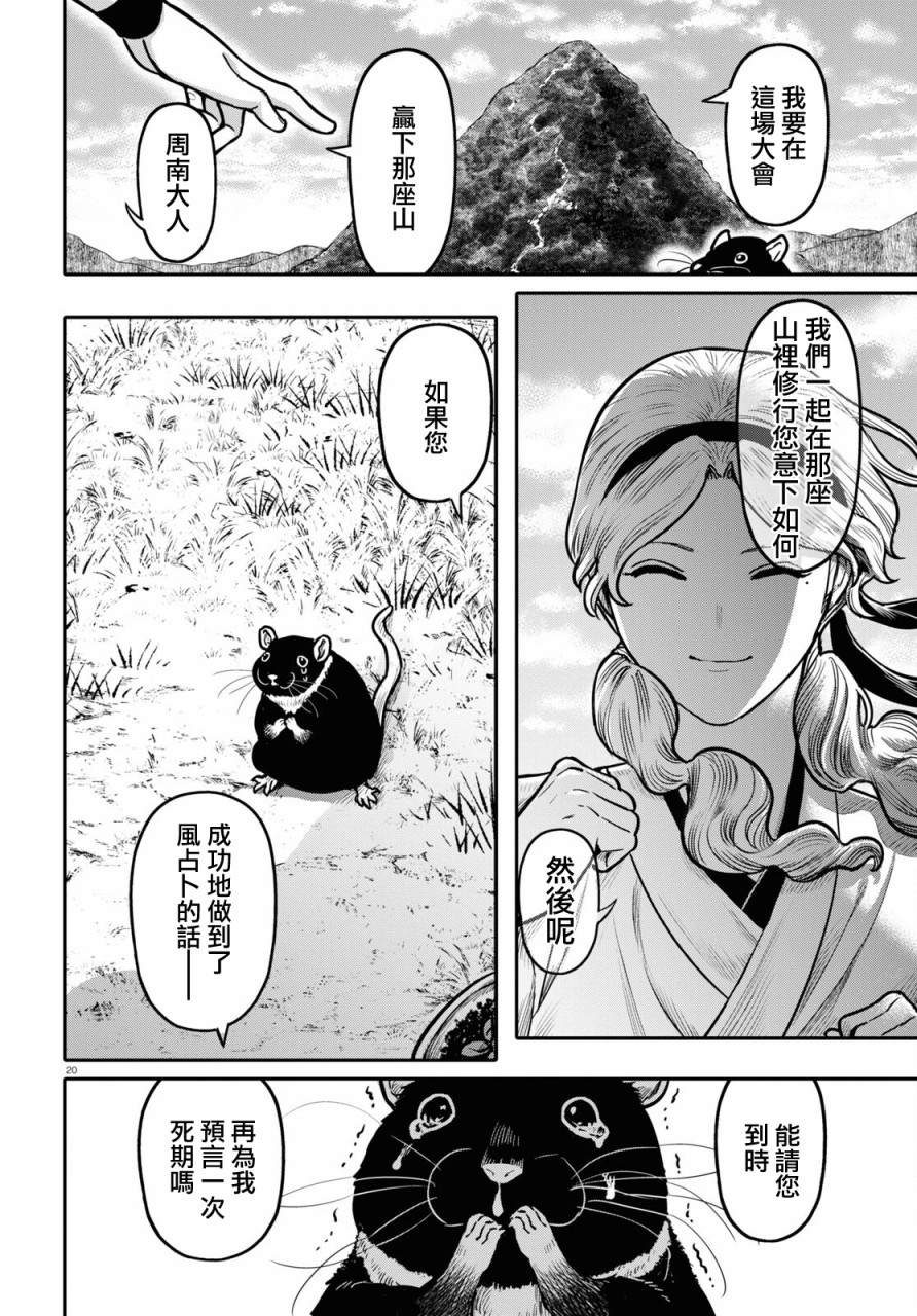 第34话19