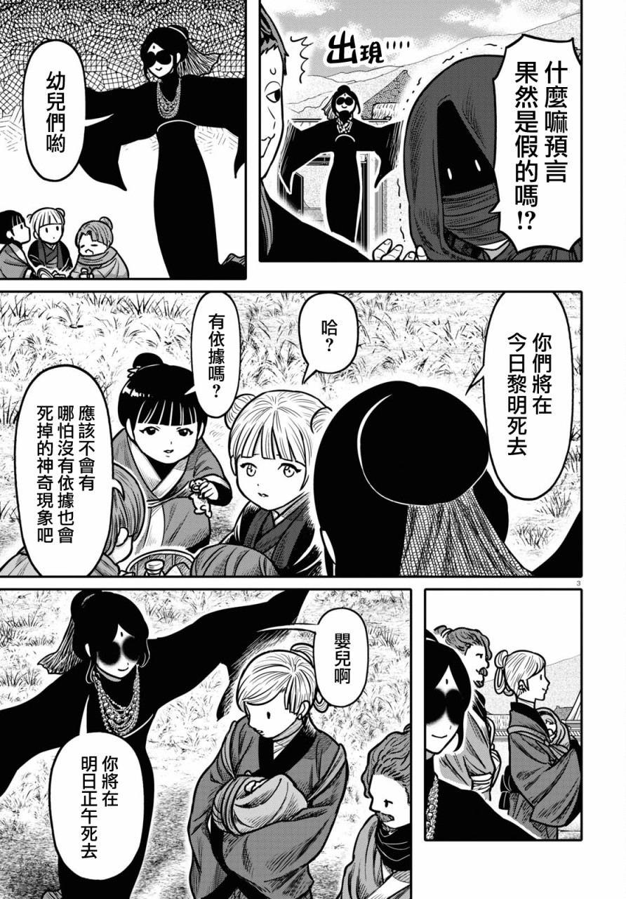 第34话2