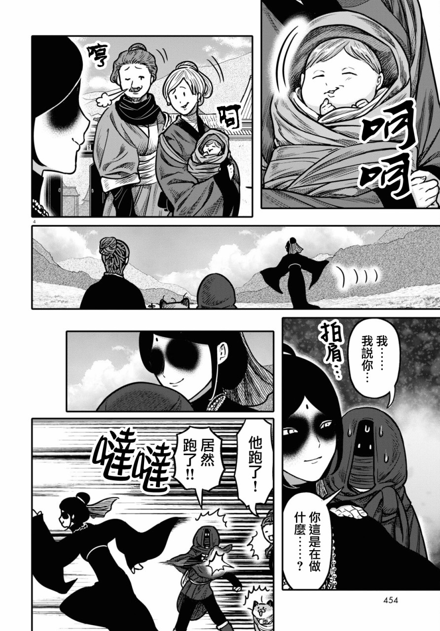 第34话3