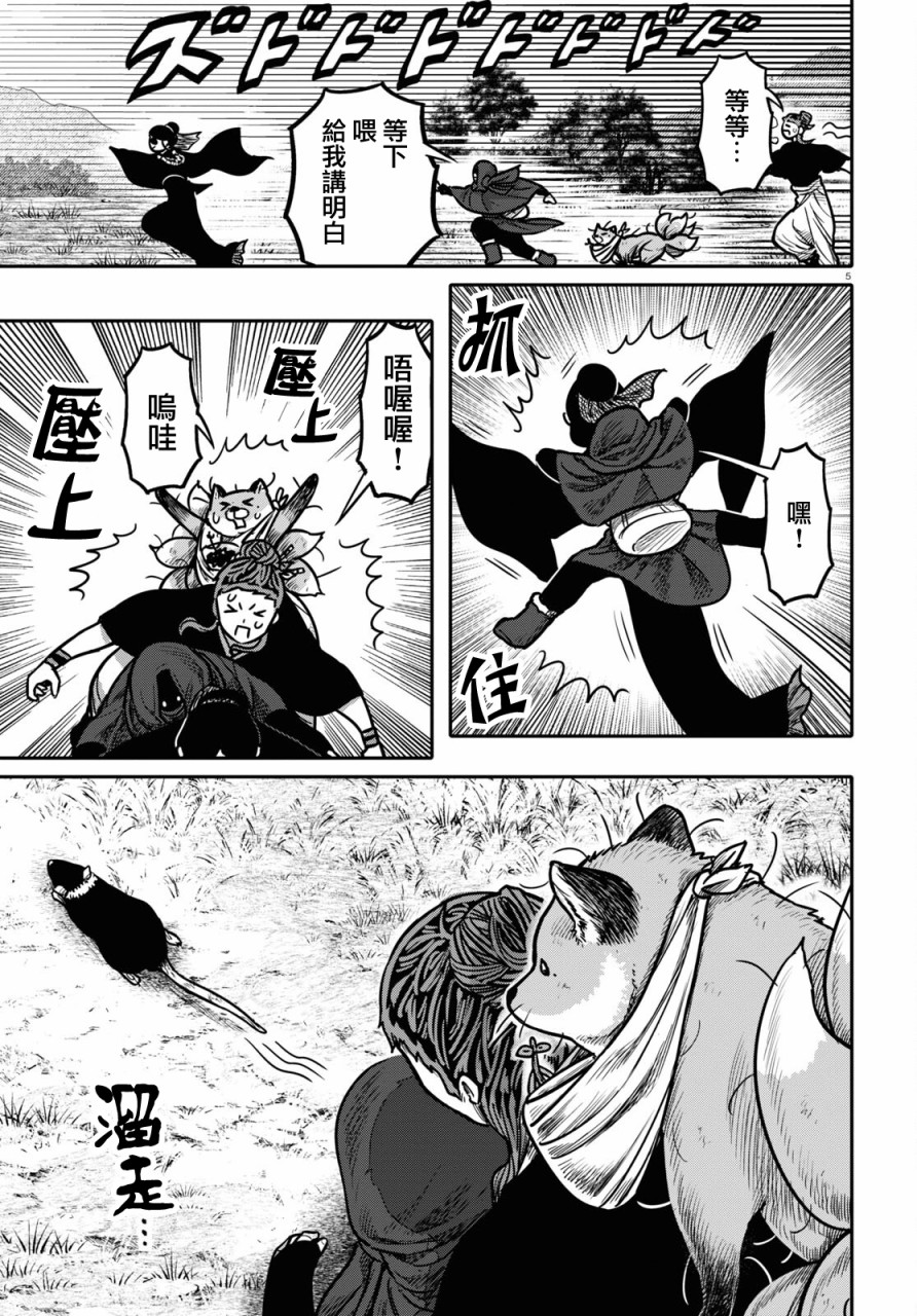 第34话4