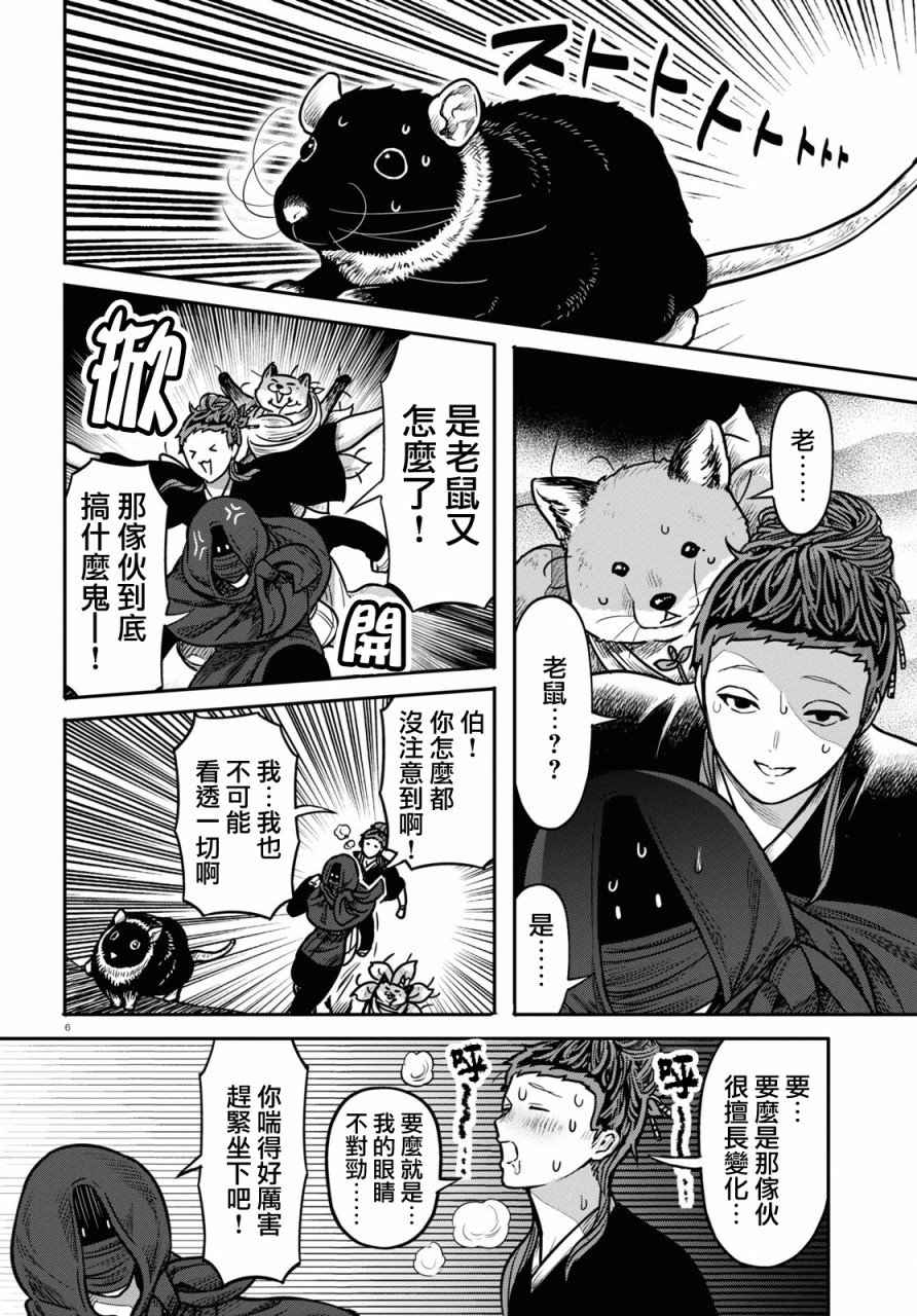 第34话5